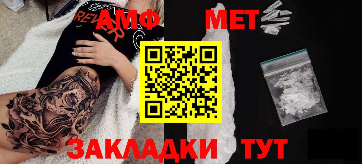 АМФЕТАМИН VHQ  Вход с VPN  Волжский 