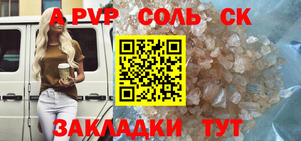 A PVP СК КРИС Волжский
