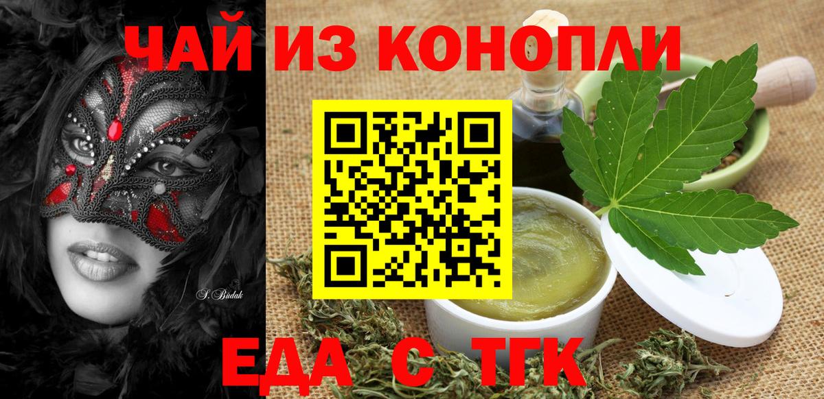 Canna-Cookies марихуана Волжский