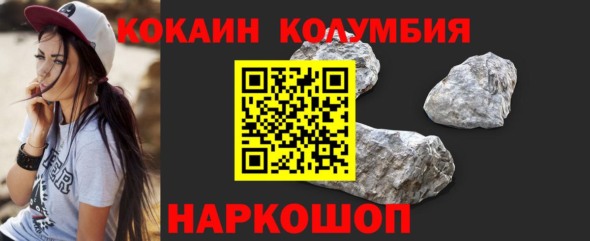Кокаин  Вход с VPN  Волжский  КОКАИН VHQ  Cocaine VHQ 