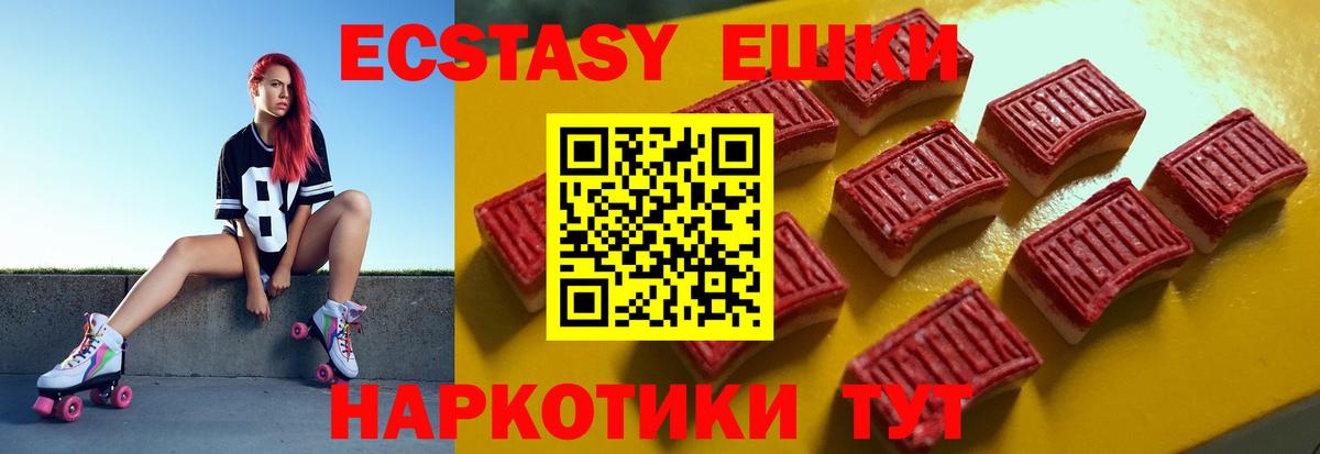 Экстази  Вход с VPN  ЭКСТАЗИ ешки  Волжский  Ecstasy 99% 