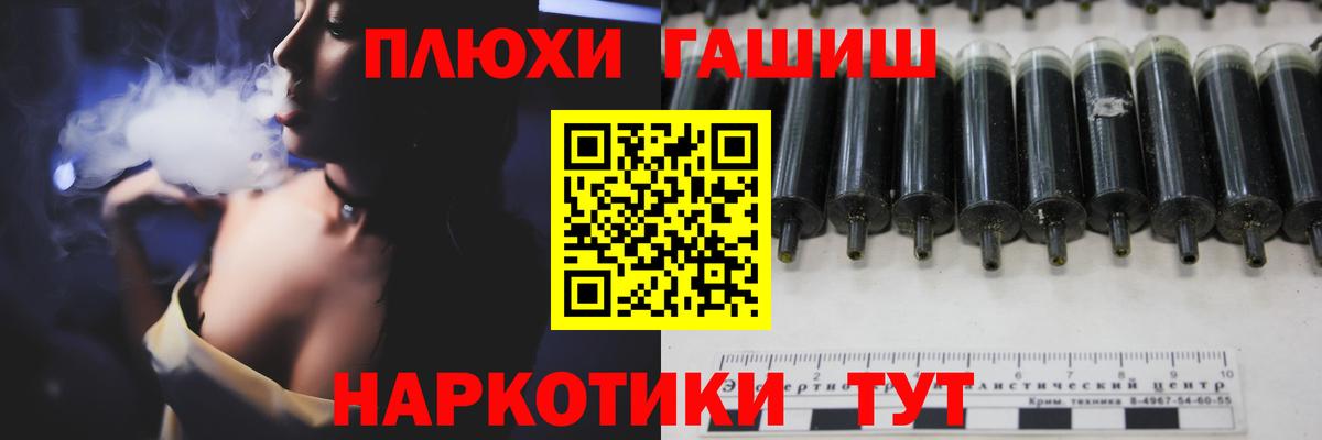 ГАШИШ Premium Волжский