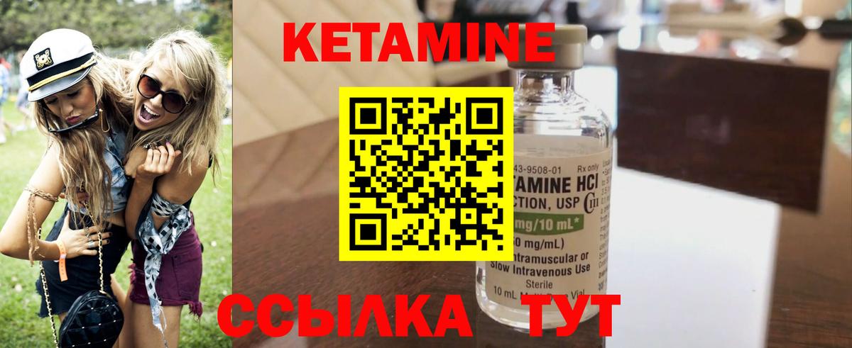 КЕТАМИН ketamine  blacksprut ТОР  Волжский  Вход с VPN 