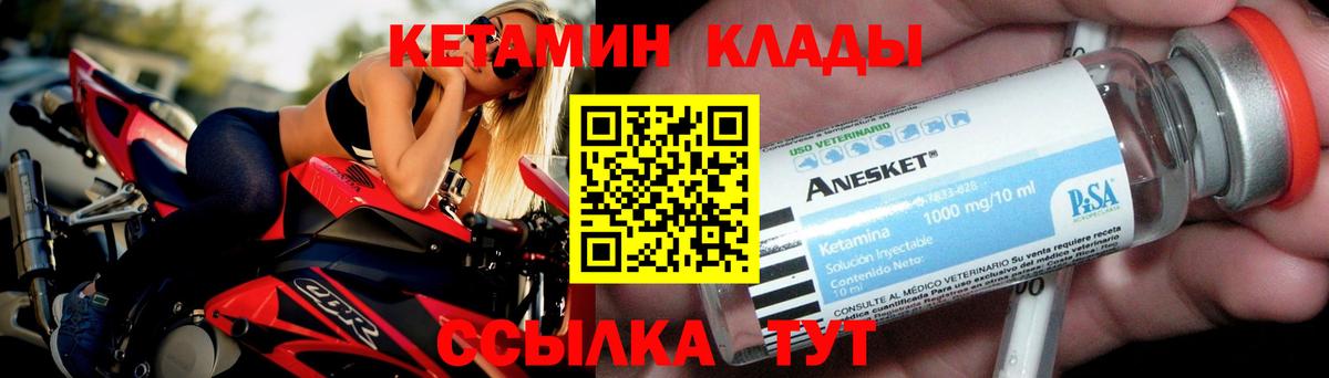 Кетамин ketamine Волжский