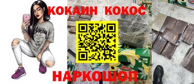 эйфоретик Шебекино