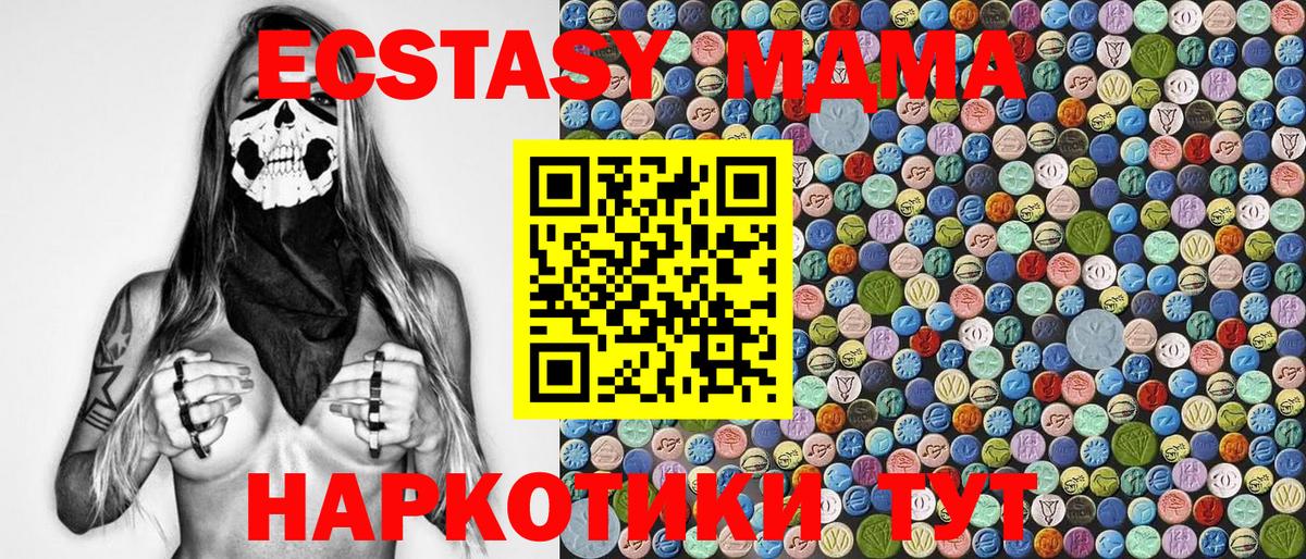 Волжский  МДМА  МДМА кристаллы  Вход с VPN  МДМА Molly 