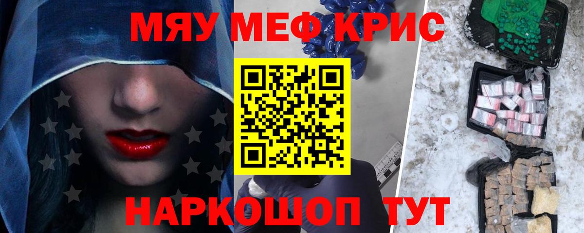 МЕФ мука Волжский