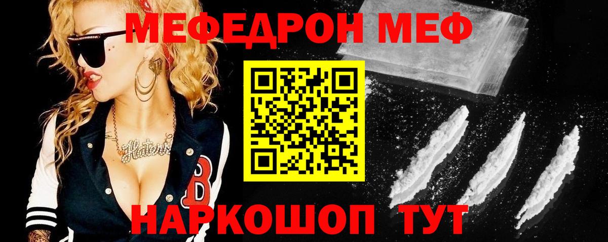 Волжский  Меф  Вход с VPN  Мефедрон  Мефедрон мяу мяу 