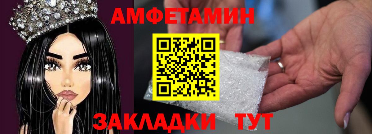 МЕТАМФЕТАМИН Methamphetamine Волжский