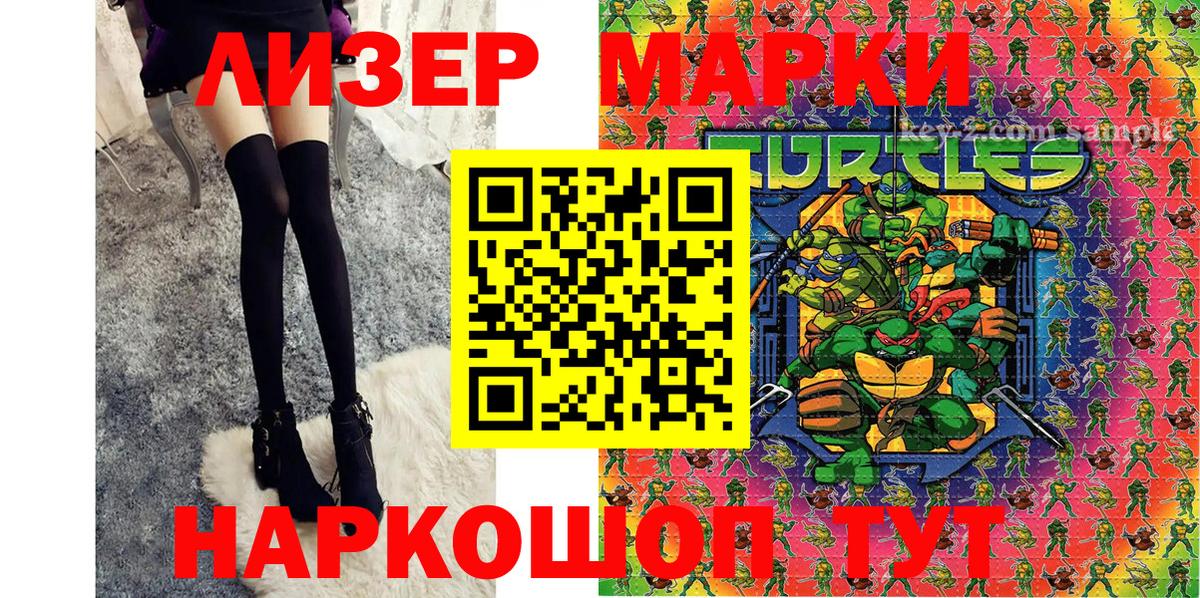 Марки NBOMe 1,5мг  Вход с VPN  Марки NBOMe 1,5мг  Марки 25I-NBOMe  Волжский 