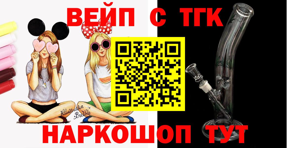 цены наркотик  ТГК THC oil  Вход с VPN  Волжский  Дистиллят ТГК вейп 