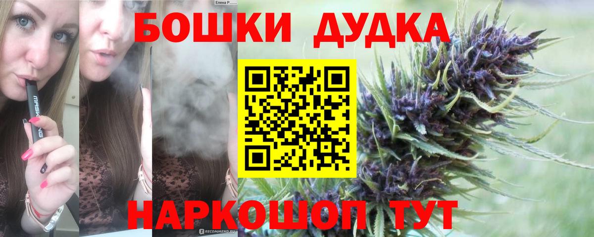 Бошки Шишки VHQ  Шишки марихуана Bruce Banner  Волжский  Вход с VPN 